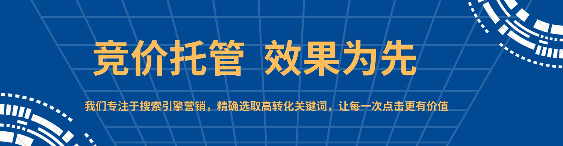 安吉sem怎么做