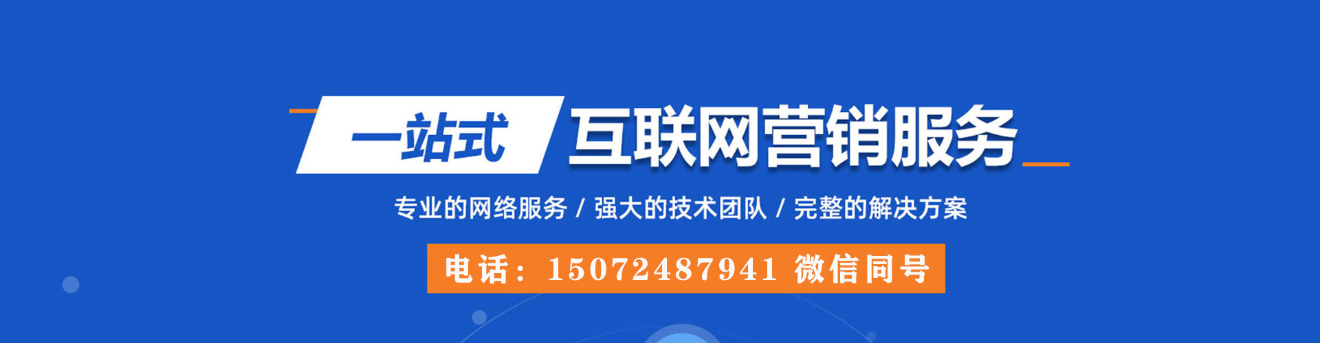 安吉百度推广费用