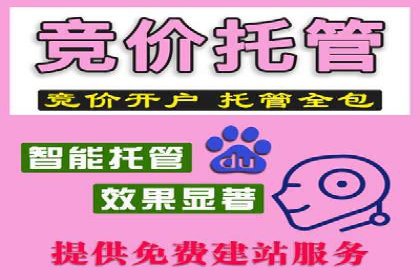 百度关键词推广成本降低技巧